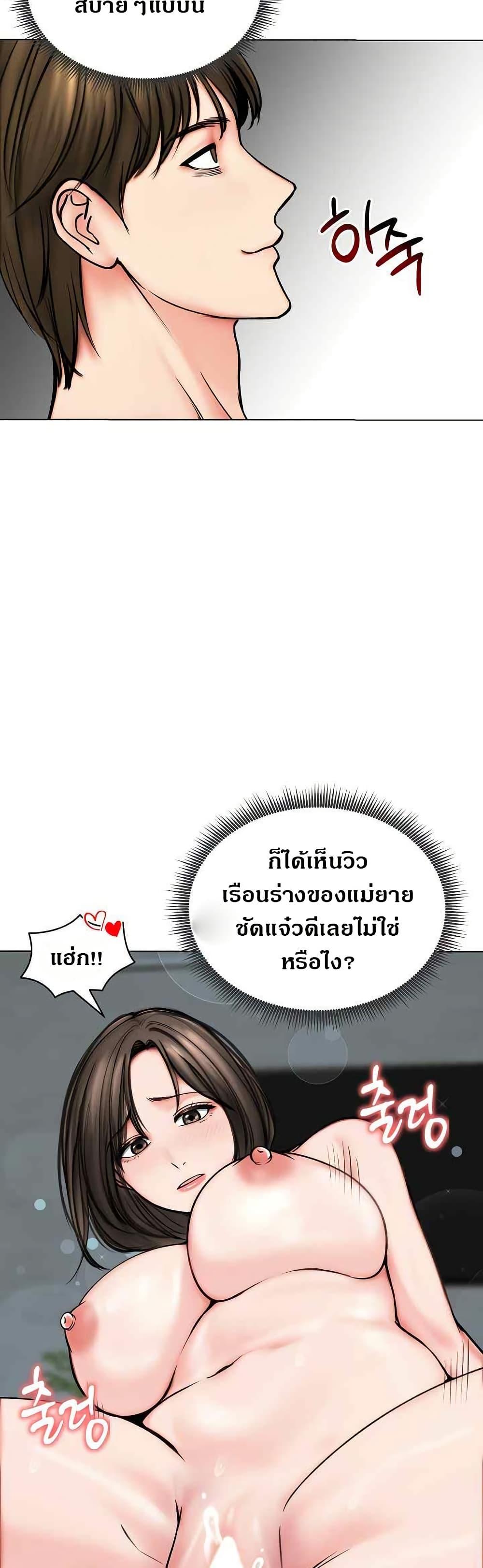 Runaway Wife – Runaway Wife – ตอนที่ 12 หน้า 24