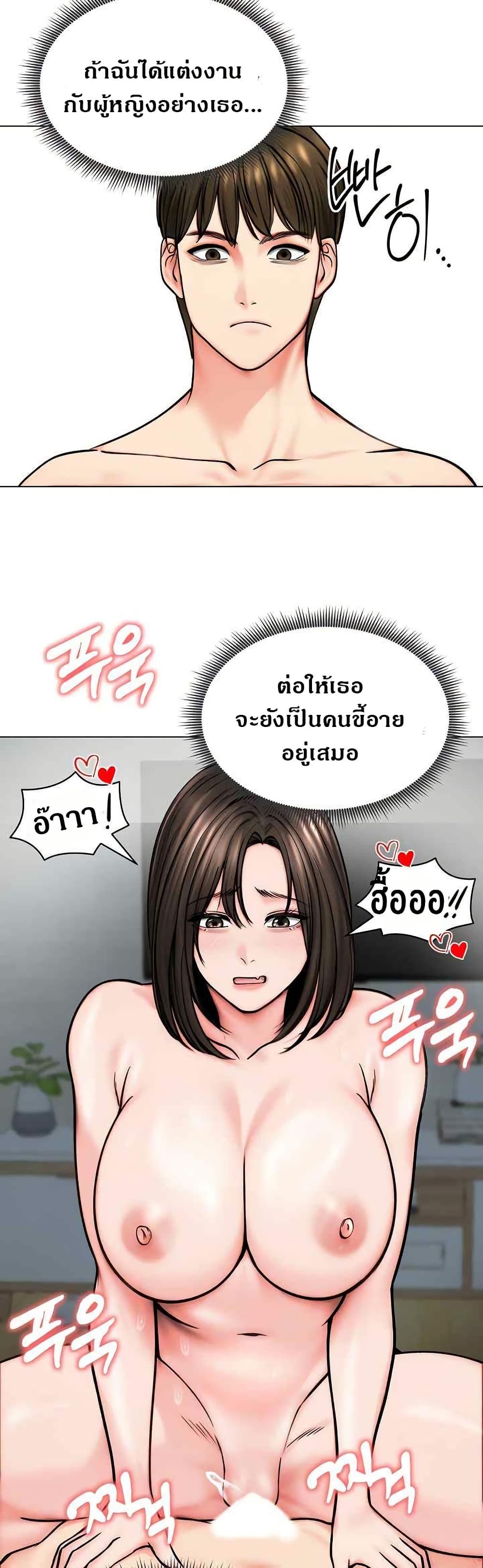Runaway Wife – Runaway Wife – ตอนที่ 12 หน้า 30