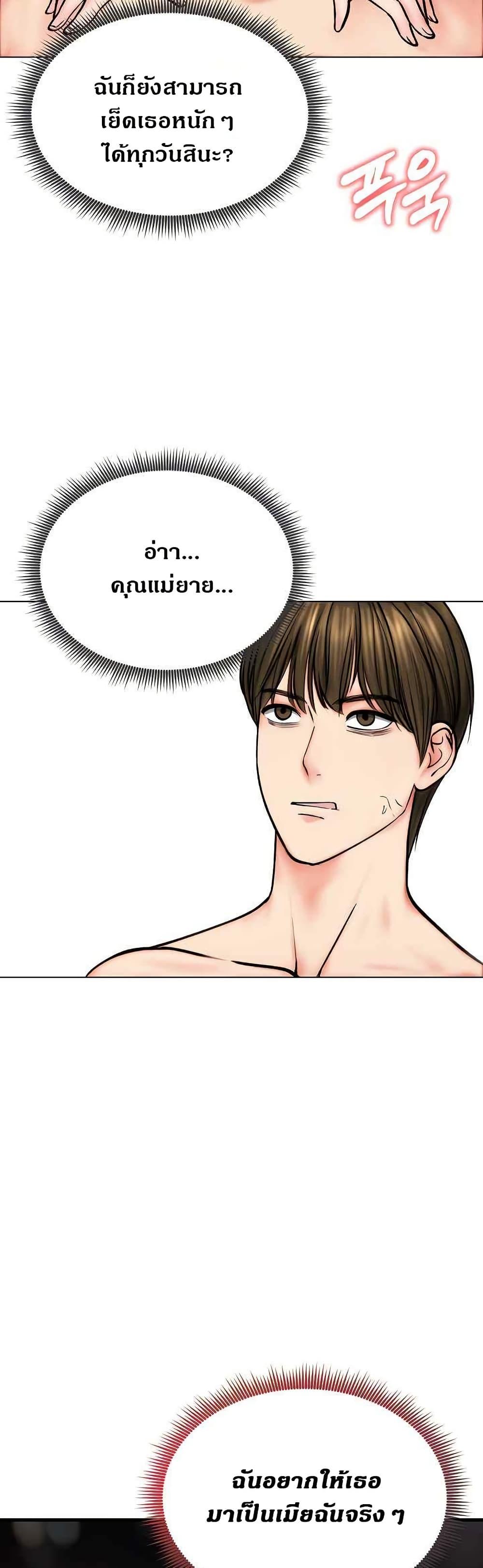 Runaway Wife – Runaway Wife – ตอนที่ 12 หน้า 31