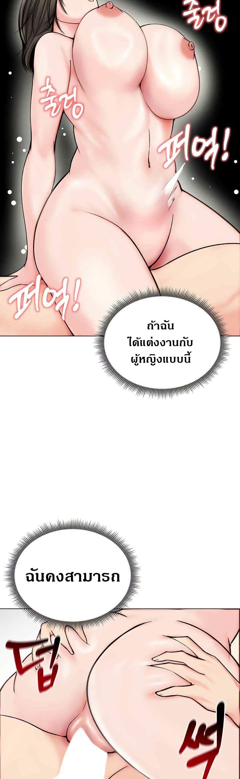 Runaway Wife – Runaway Wife – ตอนที่ 12 หน้า 33