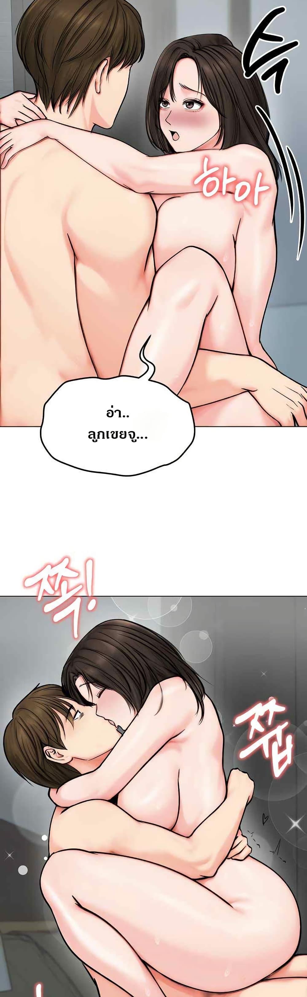 Runaway Wife – Runaway Wife – ตอนที่ 12 หน้า 39