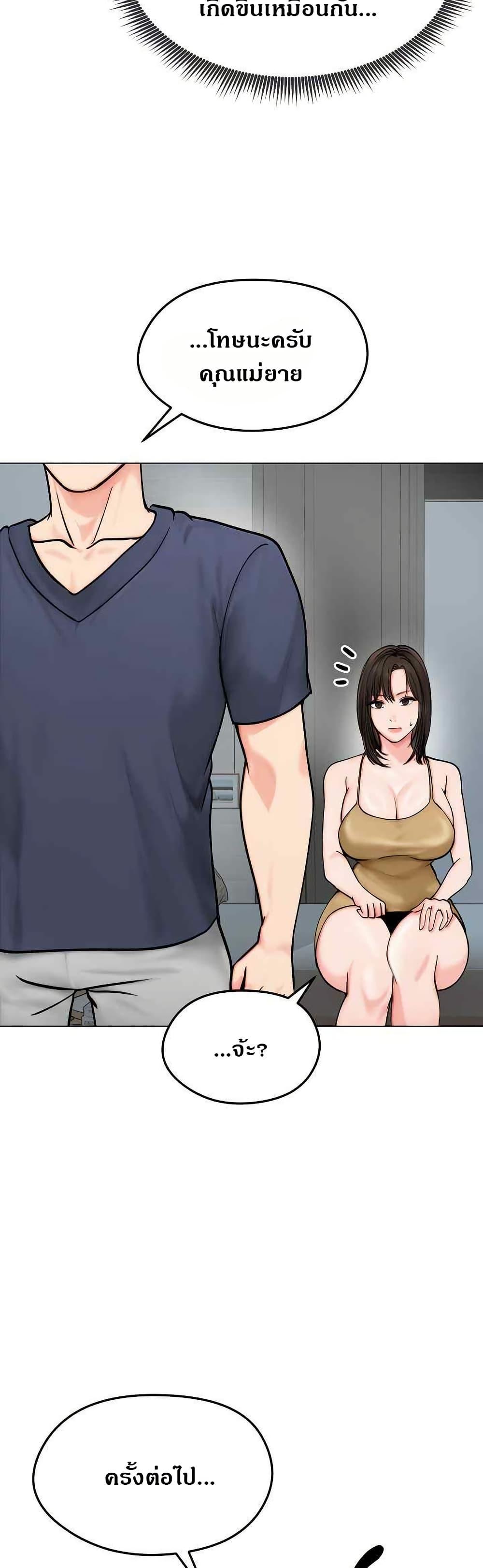 Runaway Wife – Runaway Wife – ตอนที่ 12 หน้า 43