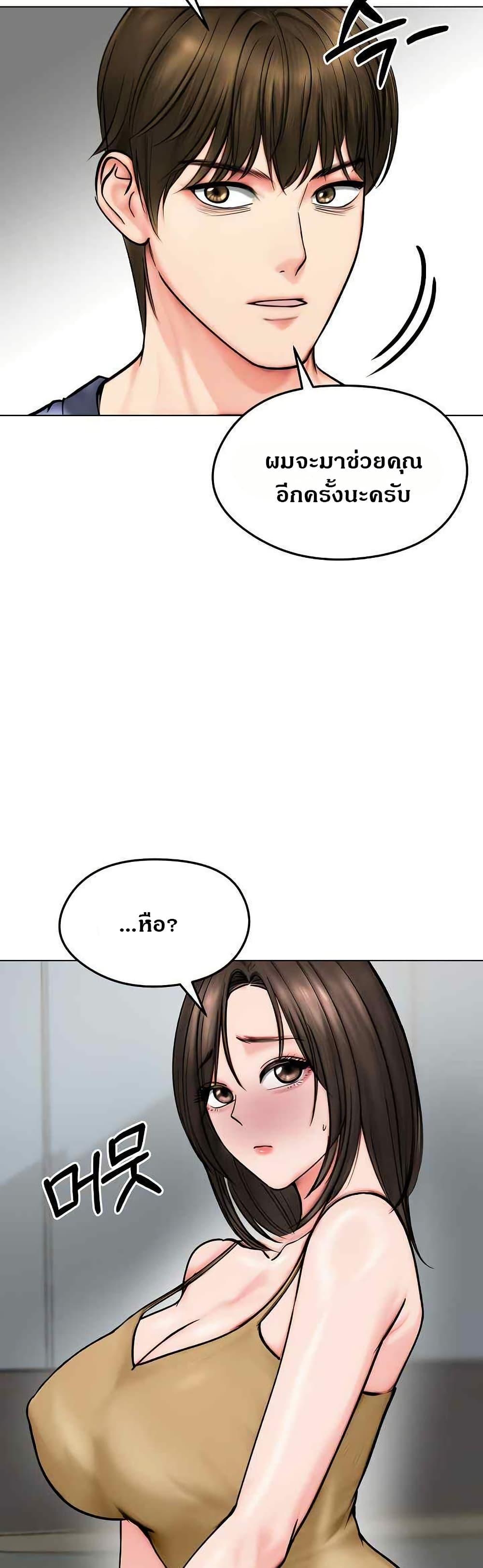 Runaway Wife – Runaway Wife – ตอนที่ 12 หน้า 44