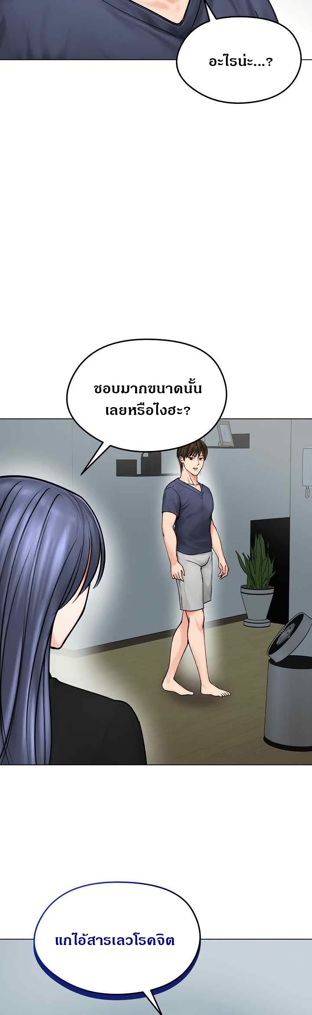 Runaway Wife – Runaway Wife – ตอนที่ 12 หน้า 49