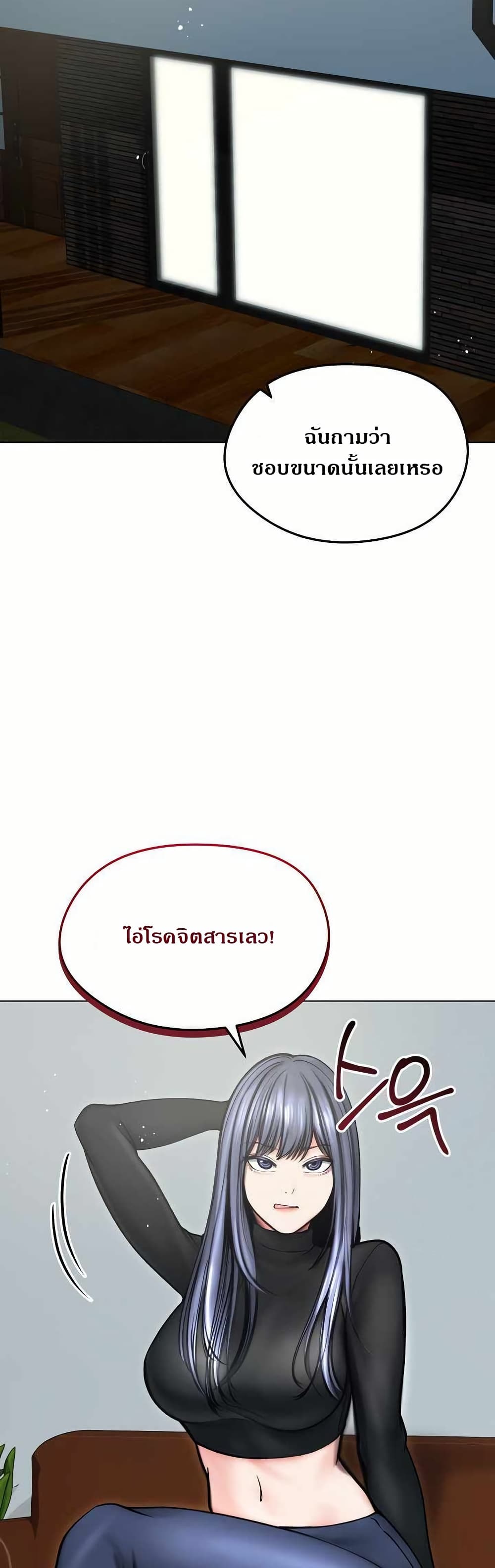 Runaway Wife – Runaway Wife – ตอนที่ 13 หน้า 2