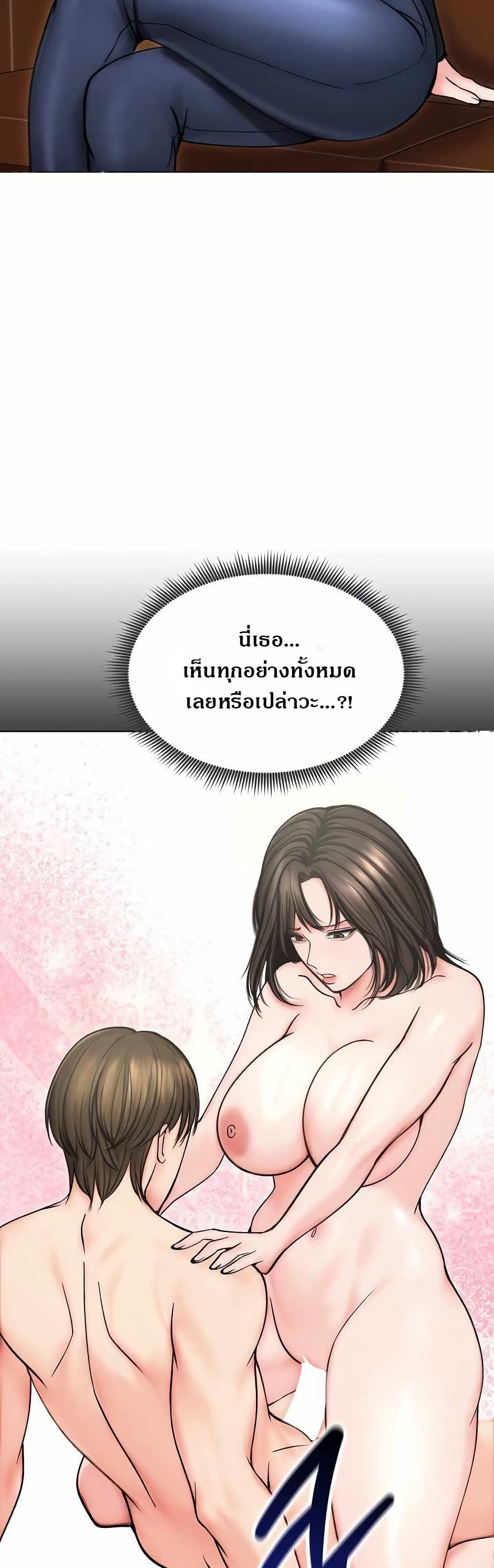 Runaway Wife – Runaway Wife – ตอนที่ 13 หน้า 3