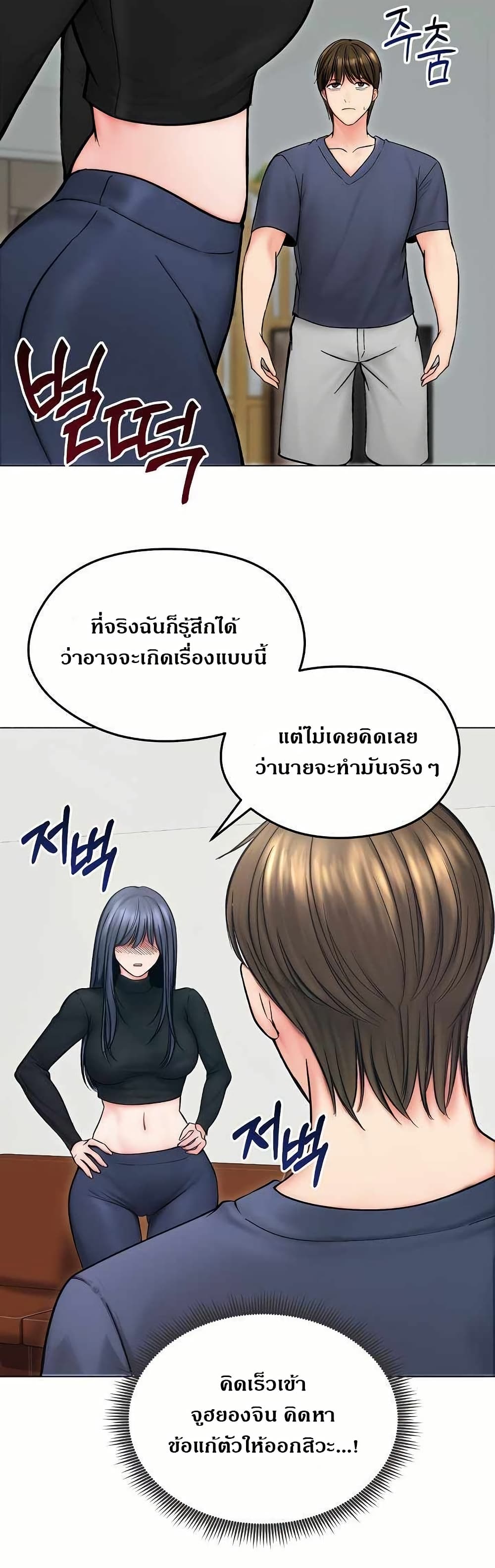 Runaway Wife – Runaway Wife – ตอนที่ 13 หน้า 6