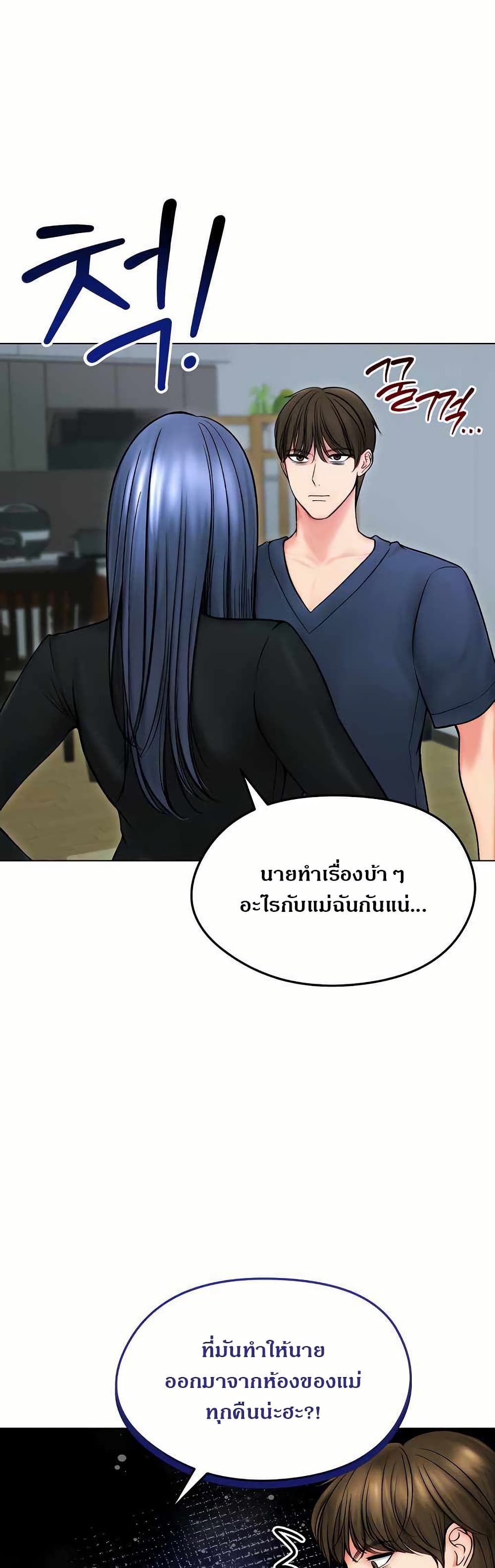 Runaway Wife – Runaway Wife – ตอนที่ 13 หน้า 7