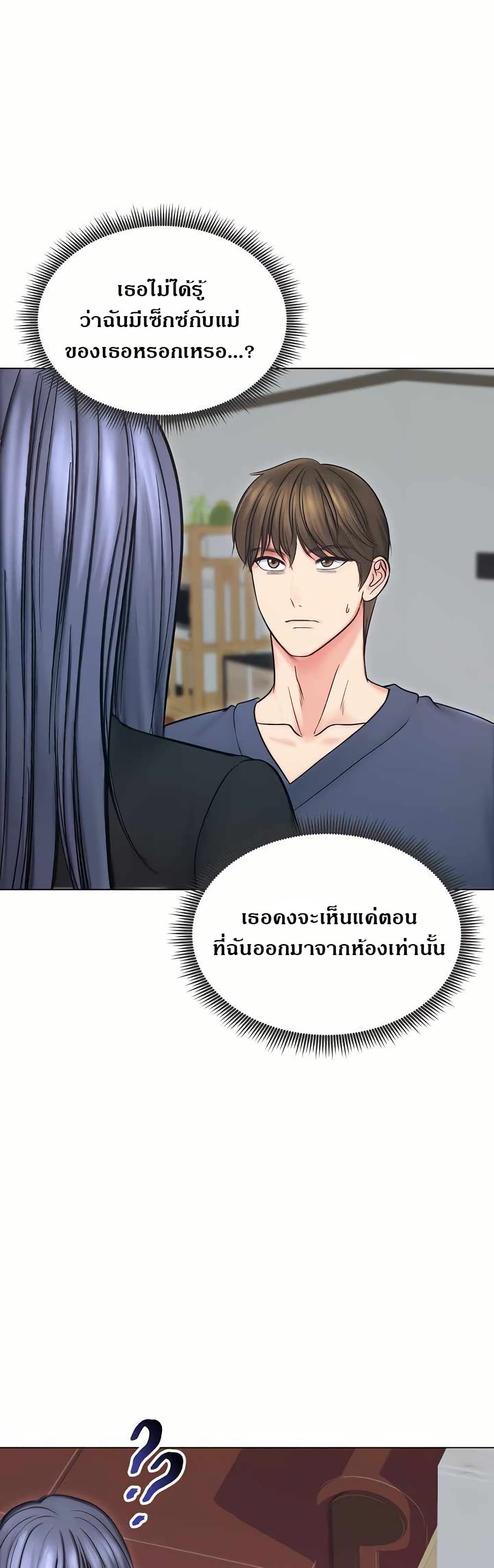Runaway Wife – Runaway Wife – ตอนที่ 13 หน้า 10