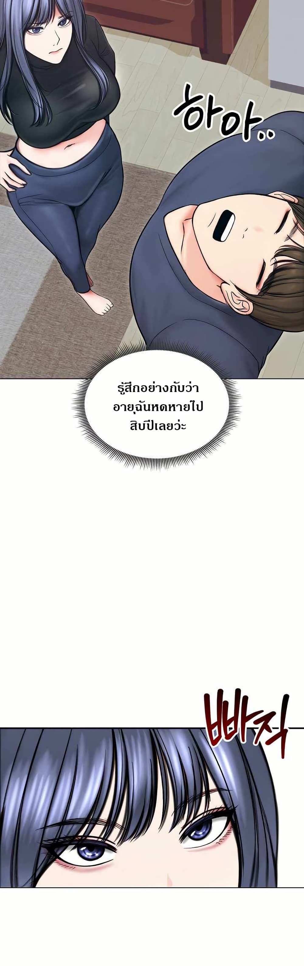 Runaway Wife – Runaway Wife – ตอนที่ 13 หน้า 11