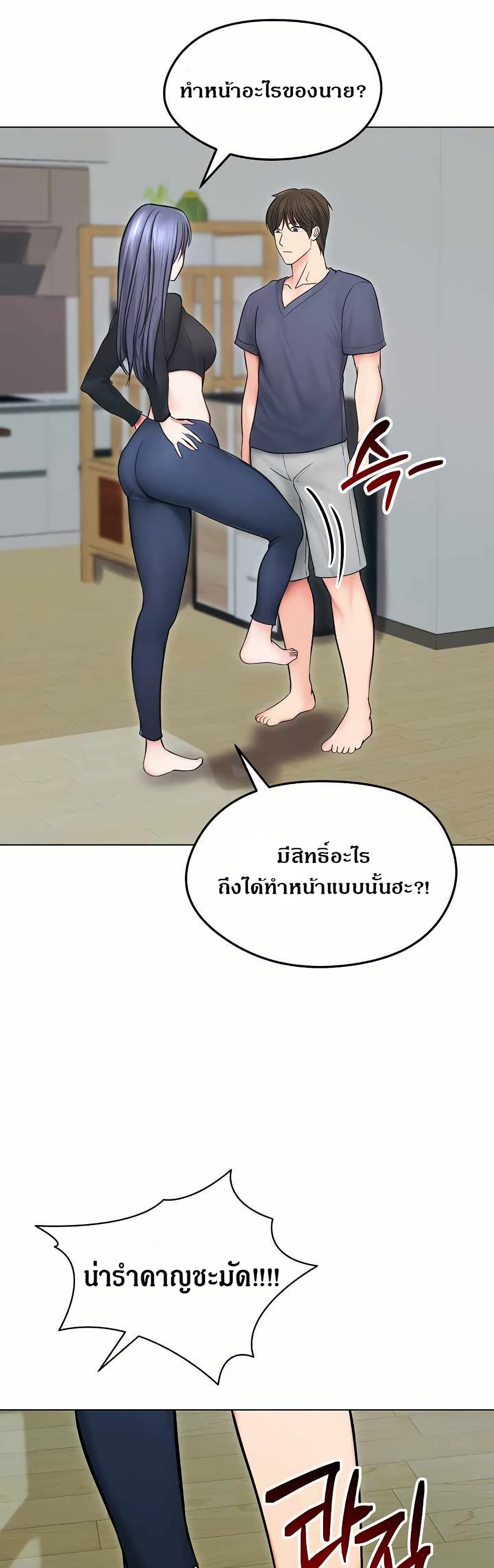 Runaway Wife – Runaway Wife – ตอนที่ 13 หน้า 12