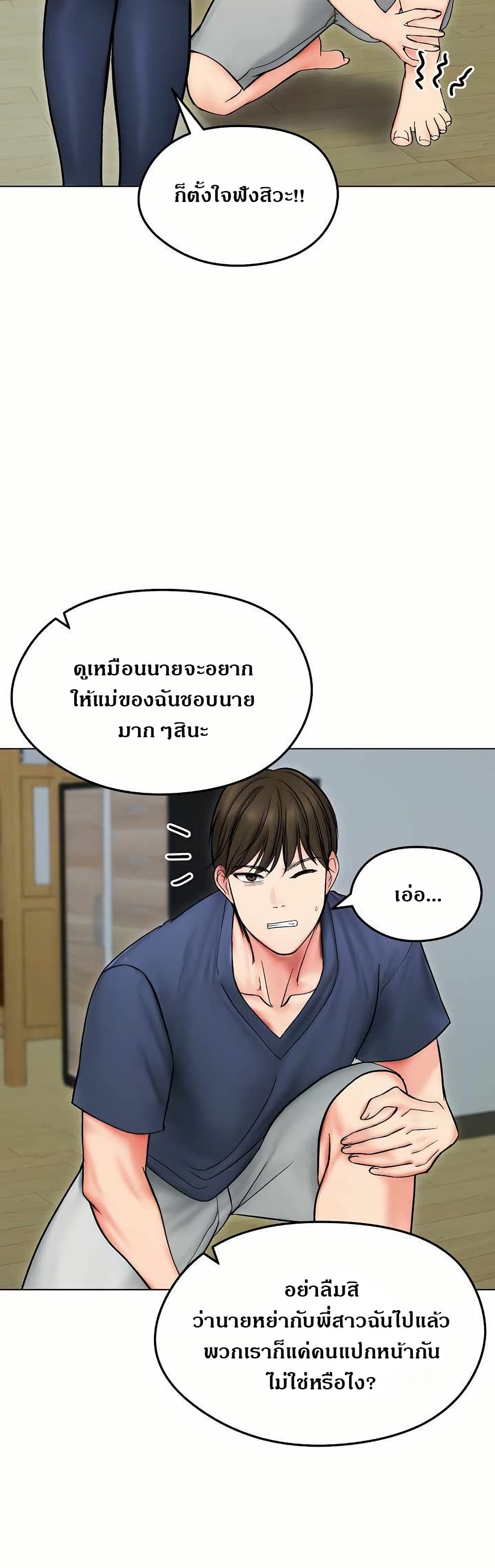 Runaway Wife – Runaway Wife – ตอนที่ 13 หน้า 14