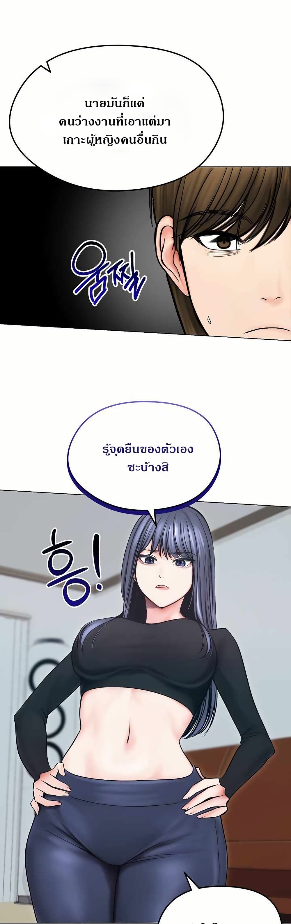 Runaway Wife – Runaway Wife – ตอนที่ 13 หน้า 15