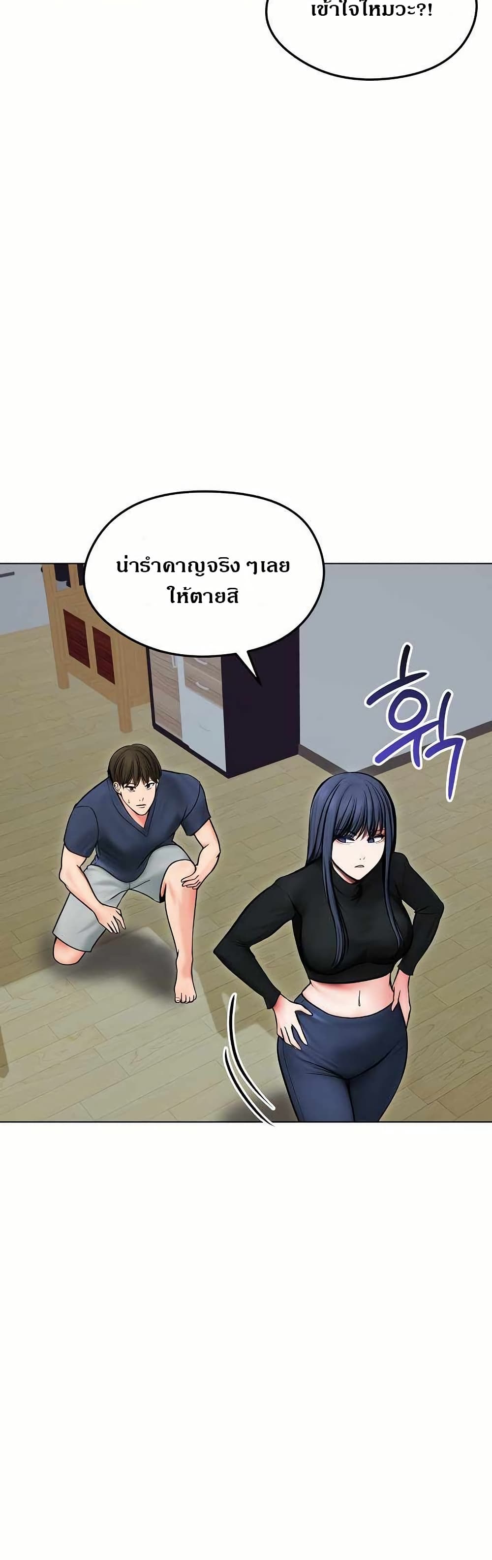 Runaway Wife – Runaway Wife – ตอนที่ 13 หน้า 16