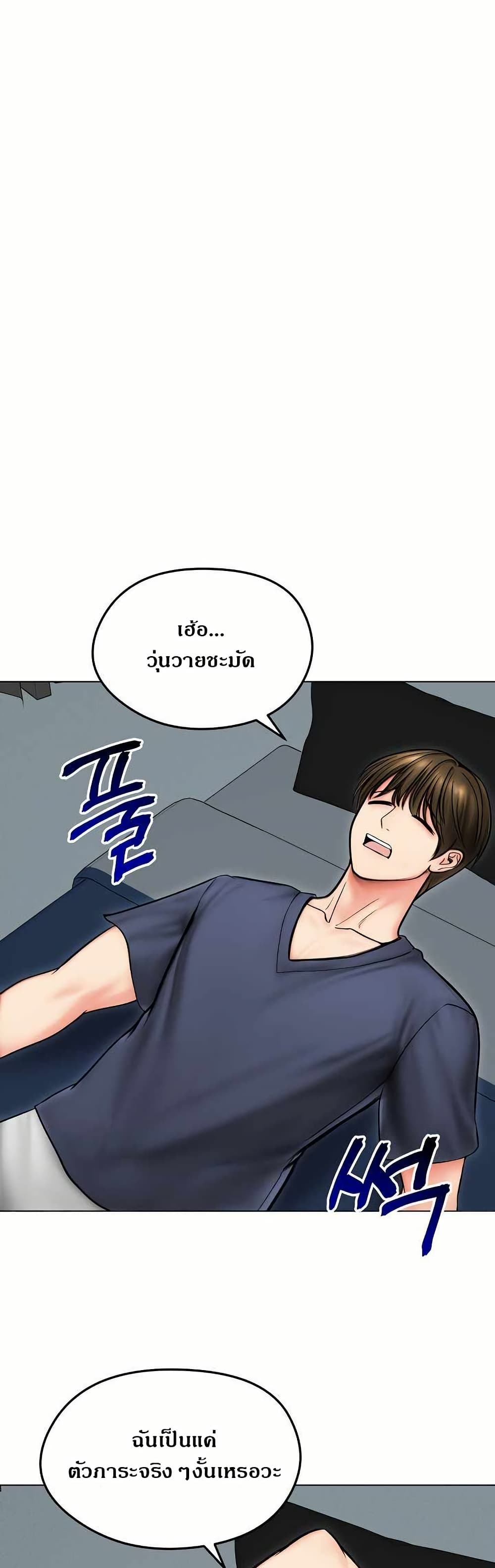 Runaway Wife – Runaway Wife – ตอนที่ 13 หน้า 17