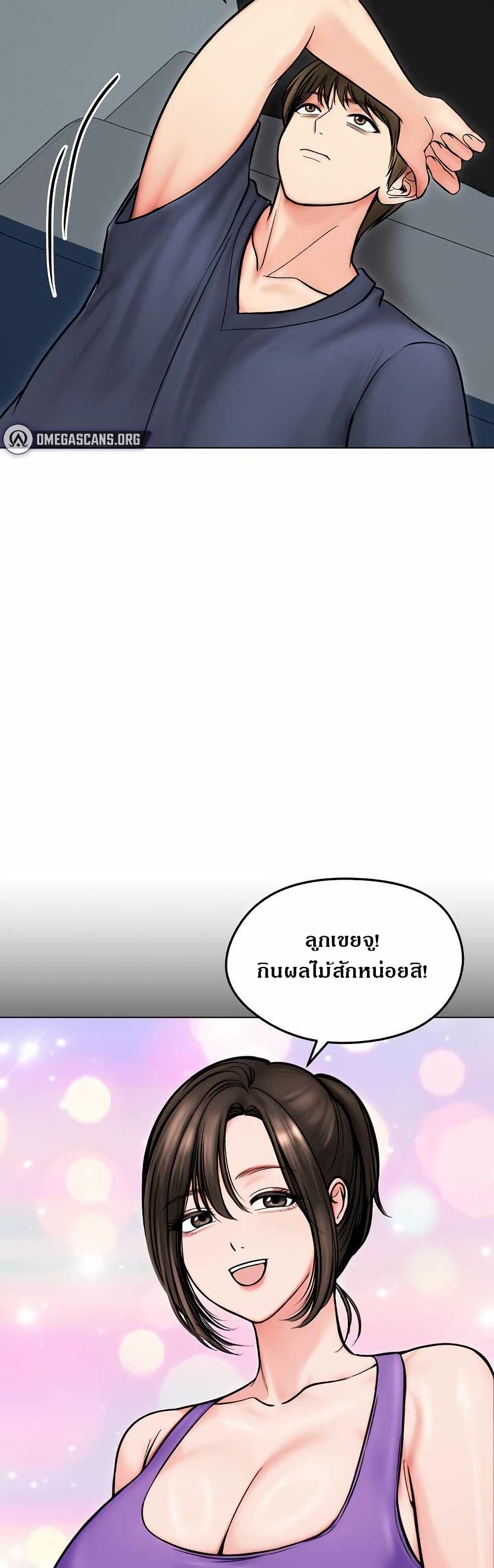 Runaway Wife – Runaway Wife – ตอนที่ 13 หน้า 18