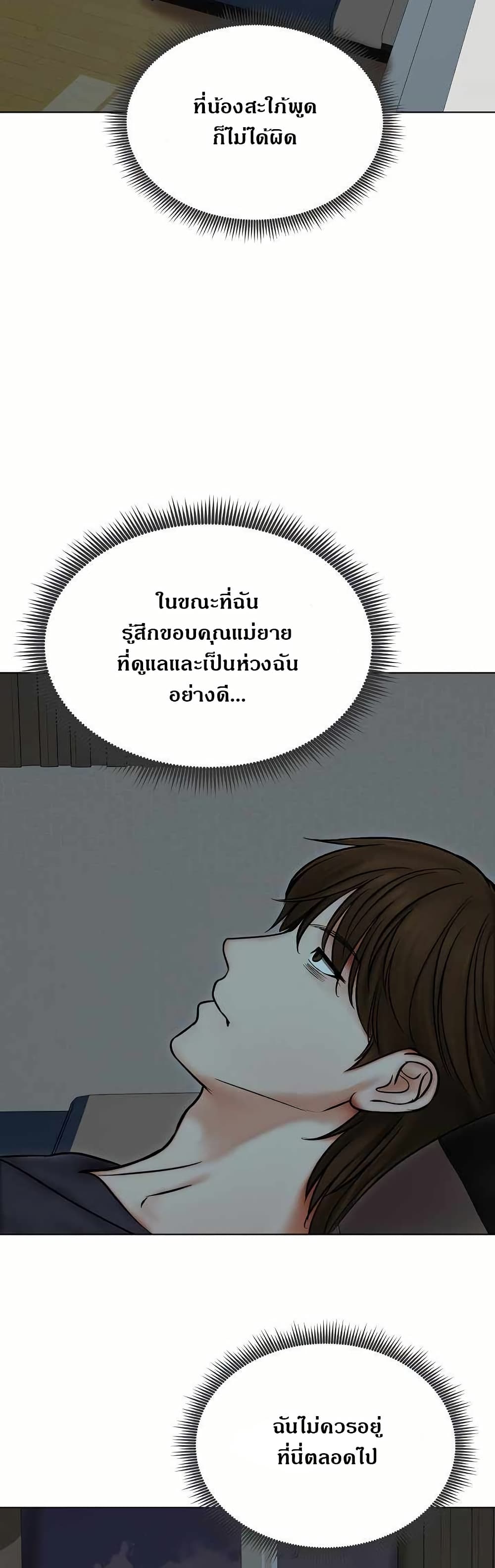 Runaway Wife – Runaway Wife – ตอนที่ 13 หน้า 24