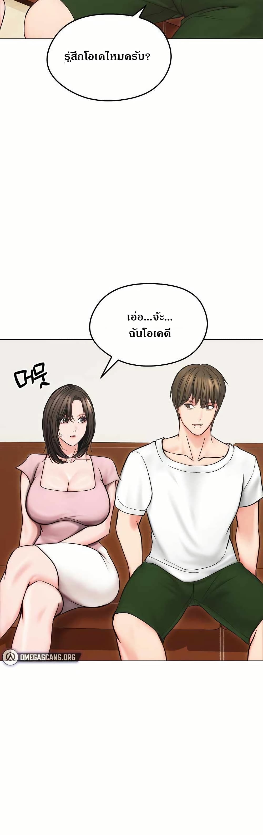 Runaway Wife – Runaway Wife – ตอนที่ 13 หน้า 30