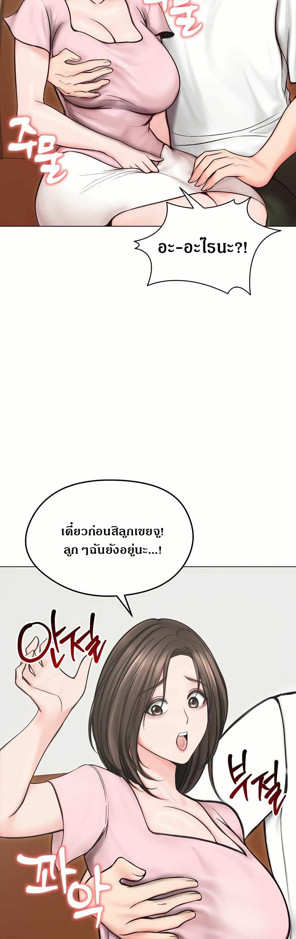 Runaway Wife – Runaway Wife – ตอนที่ 13 หน้า 37