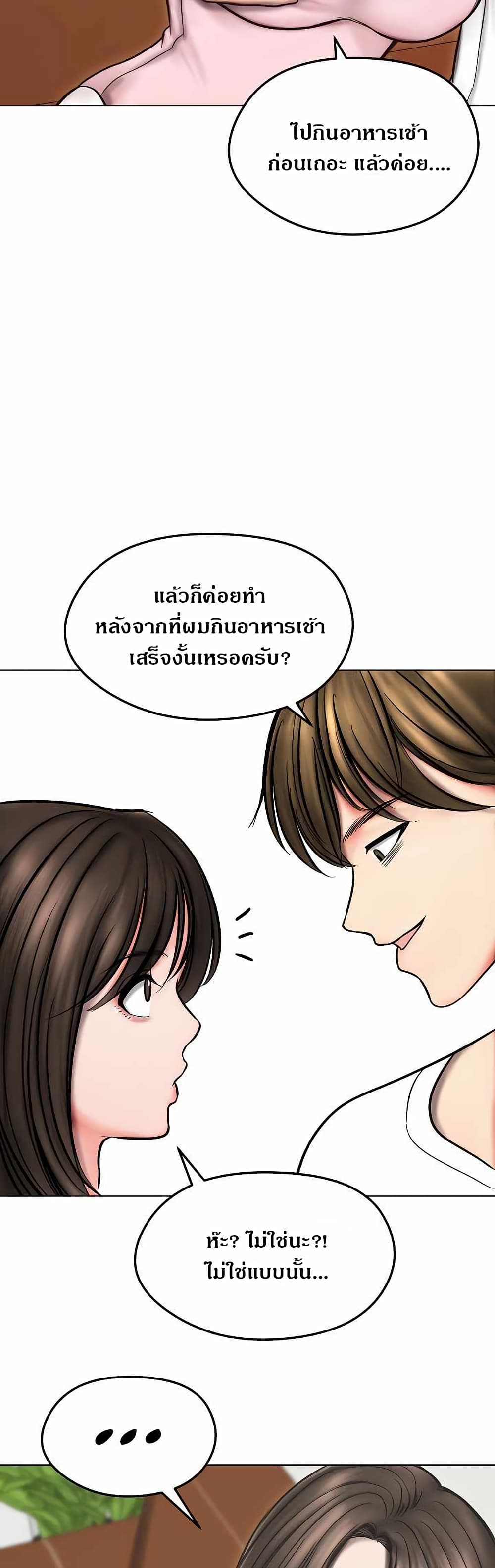 Runaway Wife – Runaway Wife – ตอนที่ 13 หน้า 38