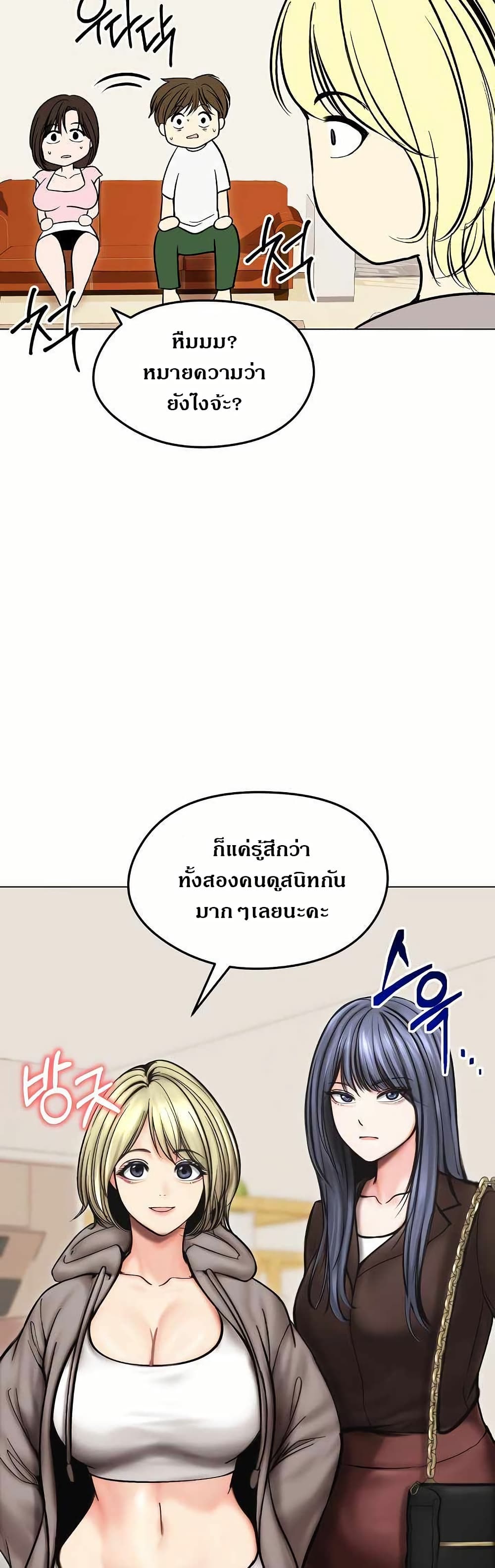 Runaway Wife – Runaway Wife – ตอนที่ 13 หน้า 41