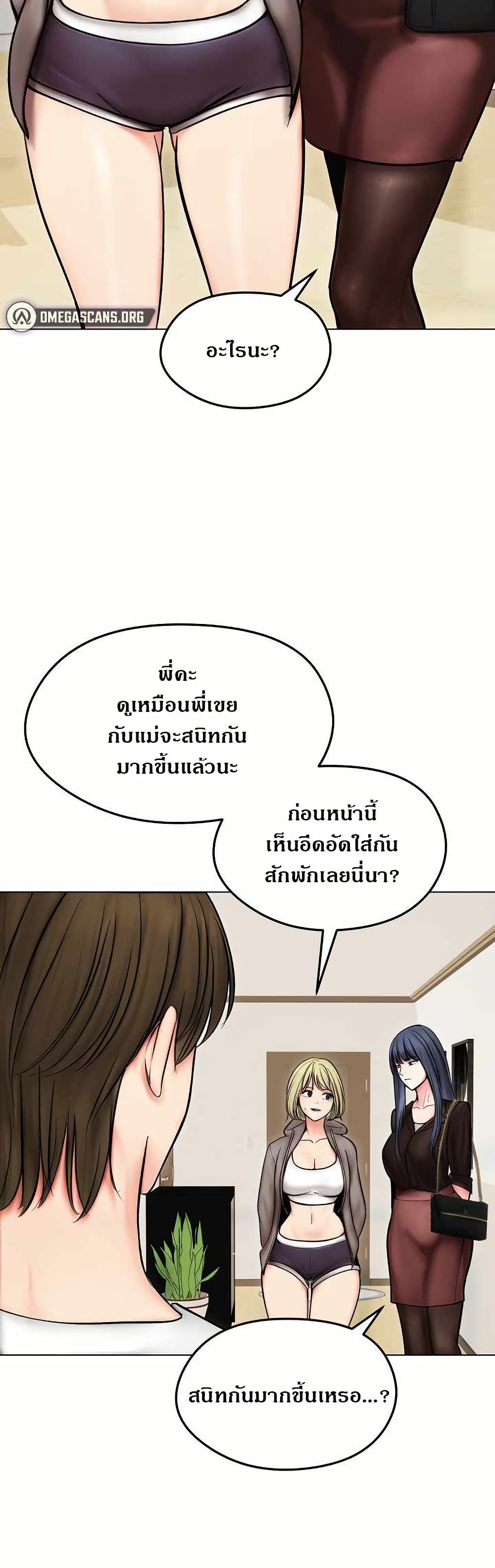 Runaway Wife – Runaway Wife – ตอนที่ 13 หน้า 42