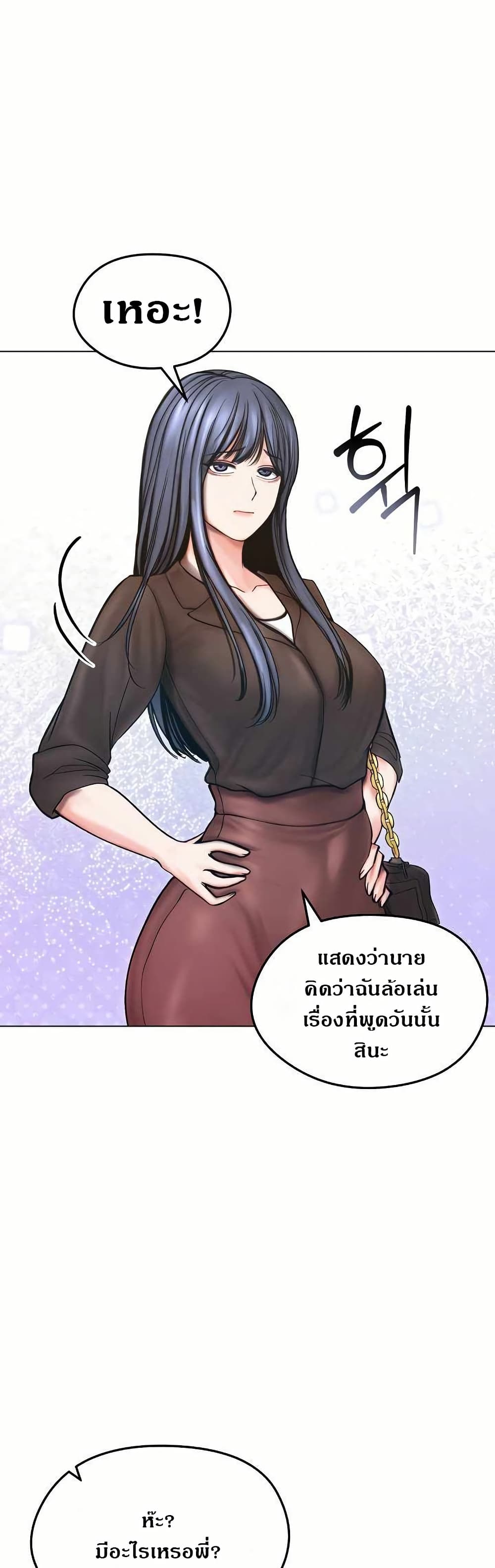 Runaway Wife – Runaway Wife – ตอนที่ 13 หน้า 43
