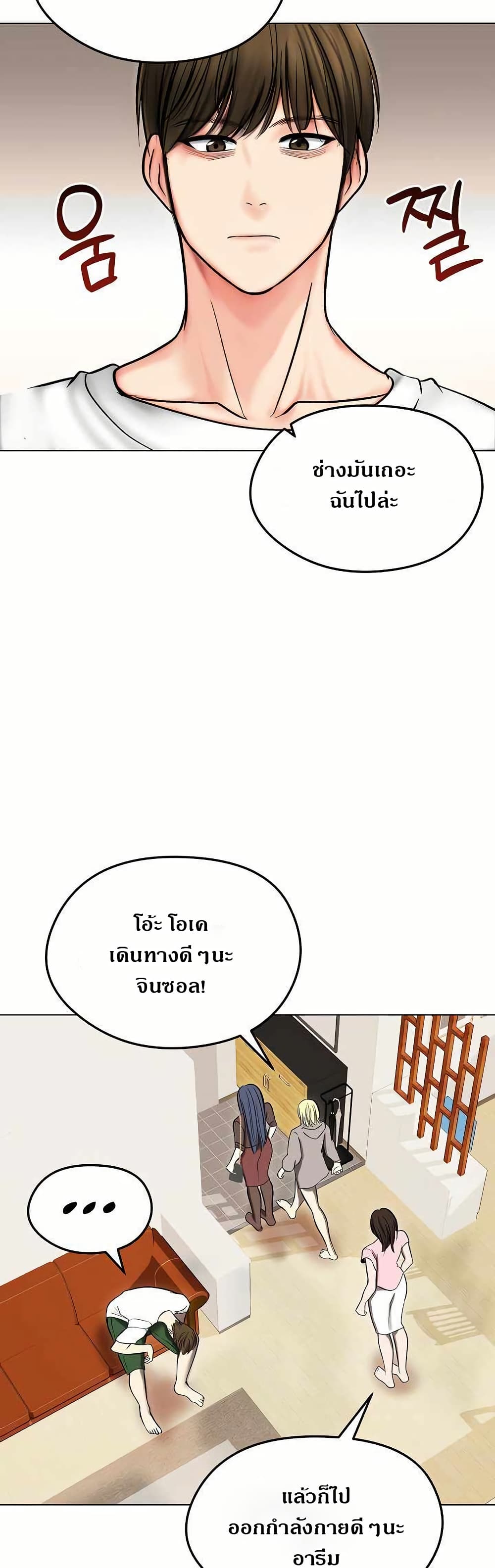 Runaway Wife – Runaway Wife – ตอนที่ 13 หน้า 44