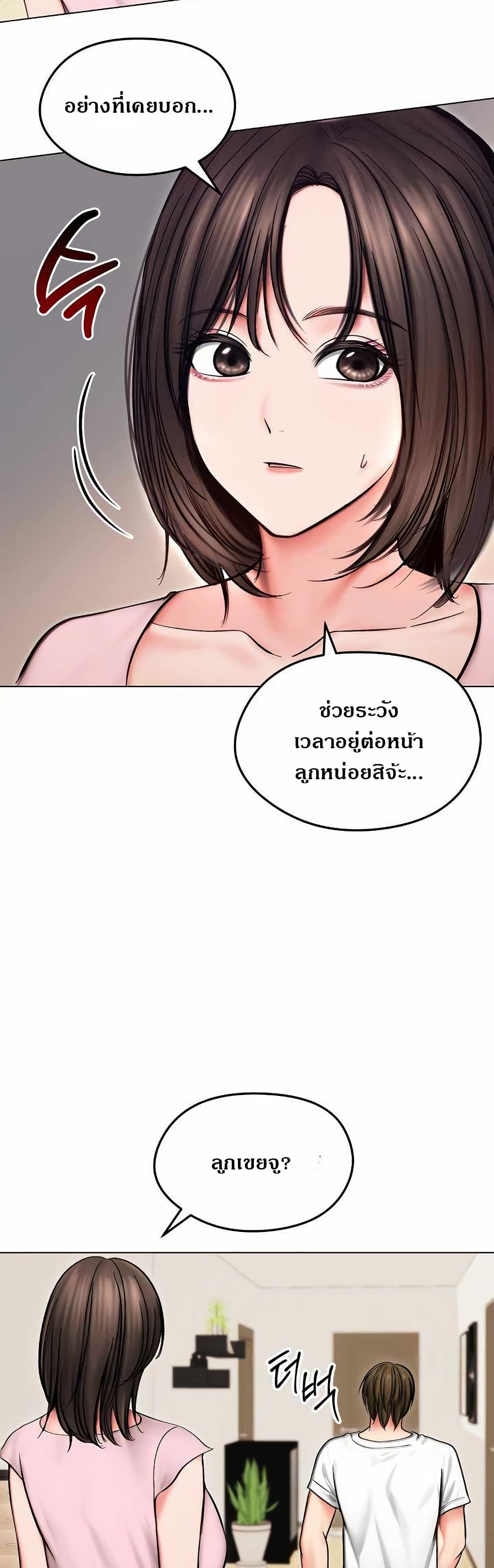 Runaway Wife – Runaway Wife – ตอนที่ 13 หน้า 47