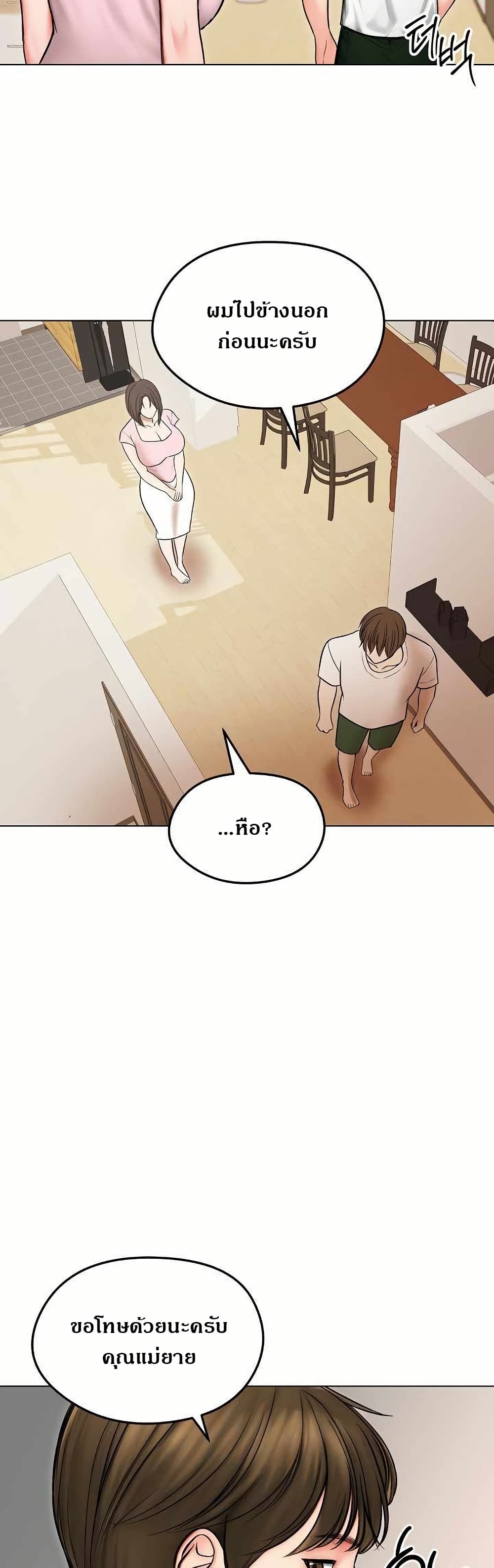 Runaway Wife – Runaway Wife – ตอนที่ 13 หน้า 48