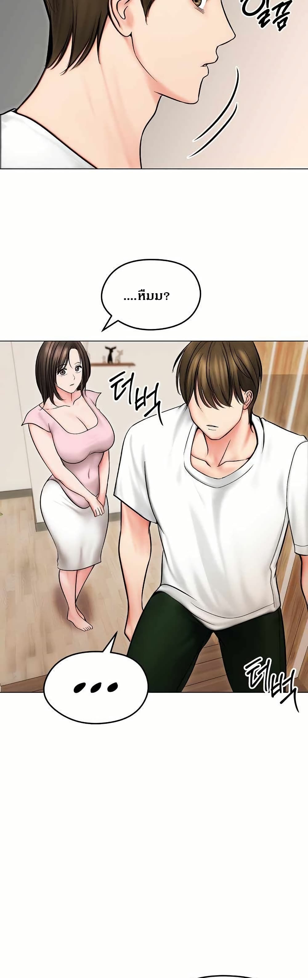 Runaway Wife – Runaway Wife – ตอนที่ 13 หน้า 49