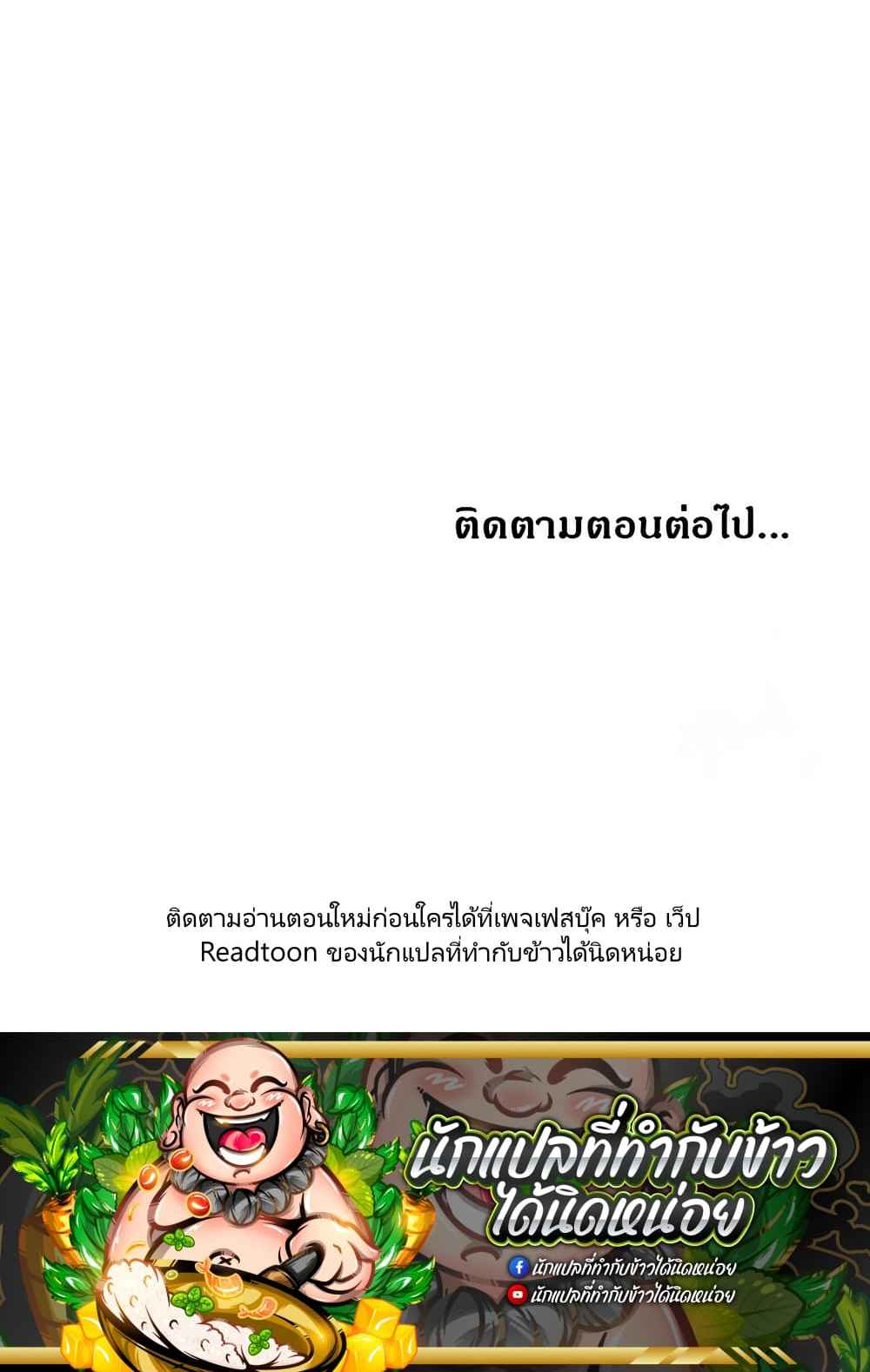 Runaway Wife – Runaway Wife – ตอนที่ 14 หน้า 6