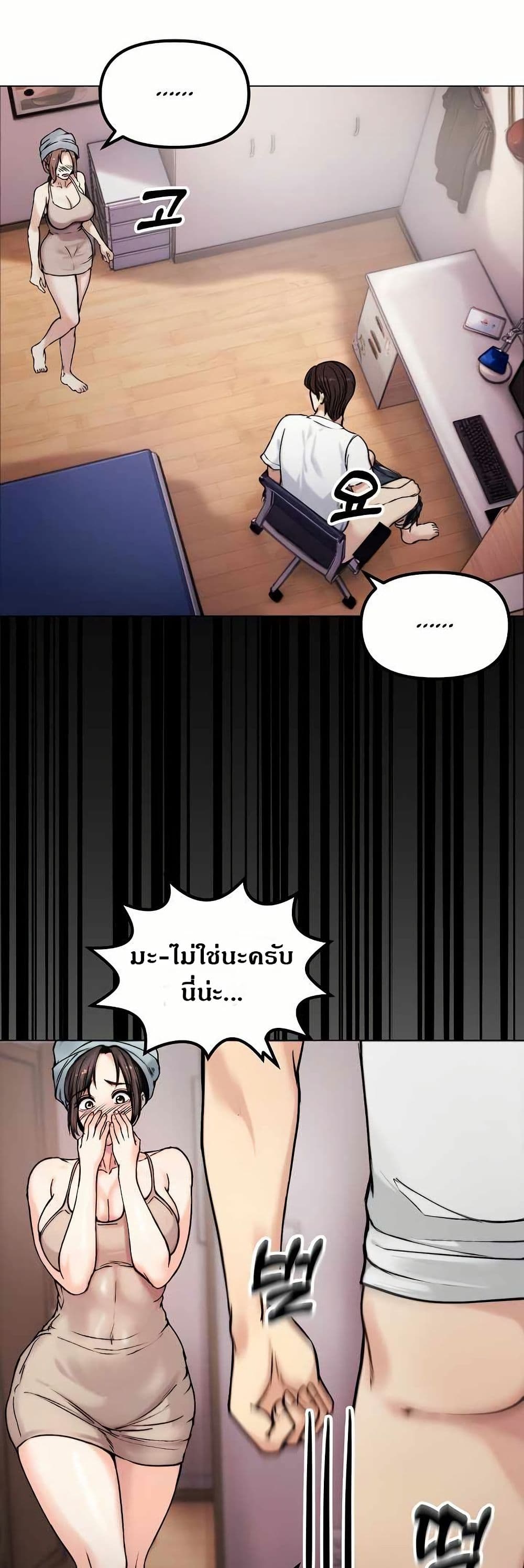 Runaway Wife – Runaway Wife – ตอนที่ 2 หน้า 2