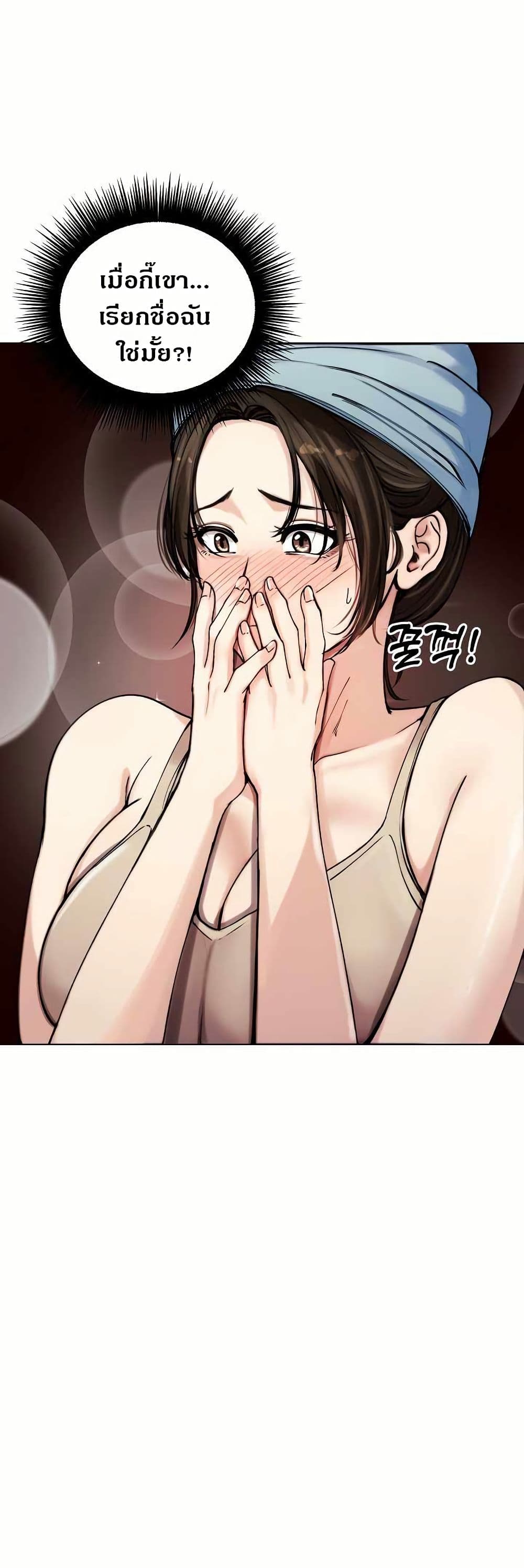 Runaway Wife – Runaway Wife – ตอนที่ 2 หน้า 7