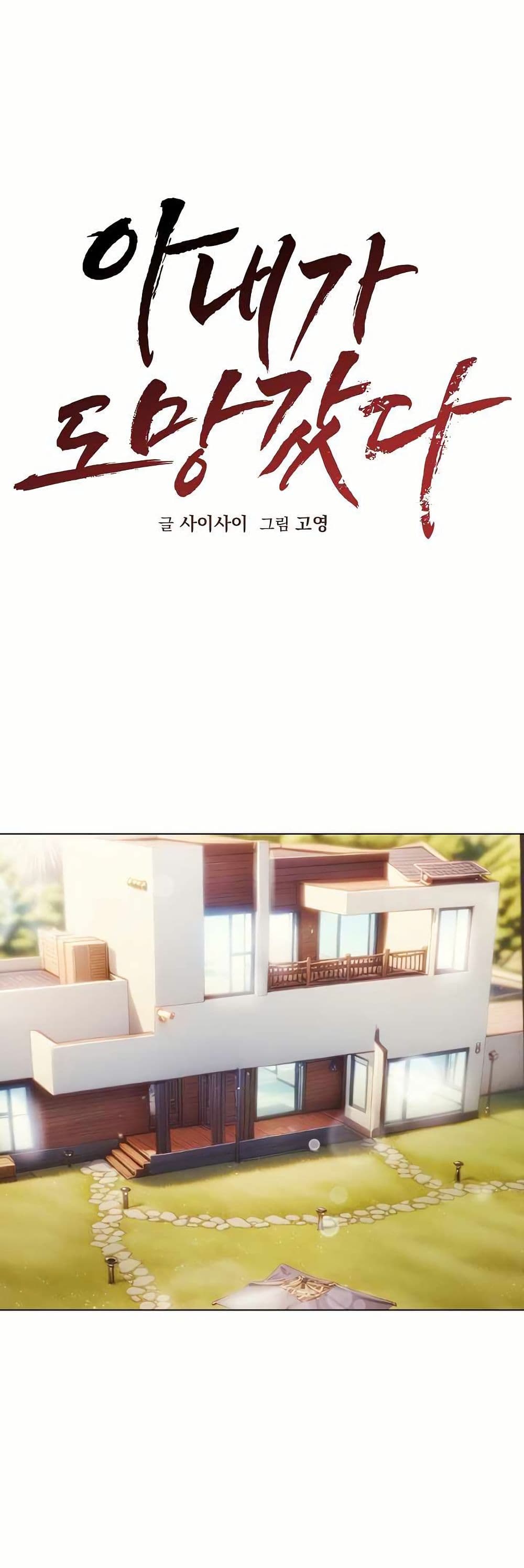 Runaway Wife – Runaway Wife – ตอนที่ 2 หน้า 8