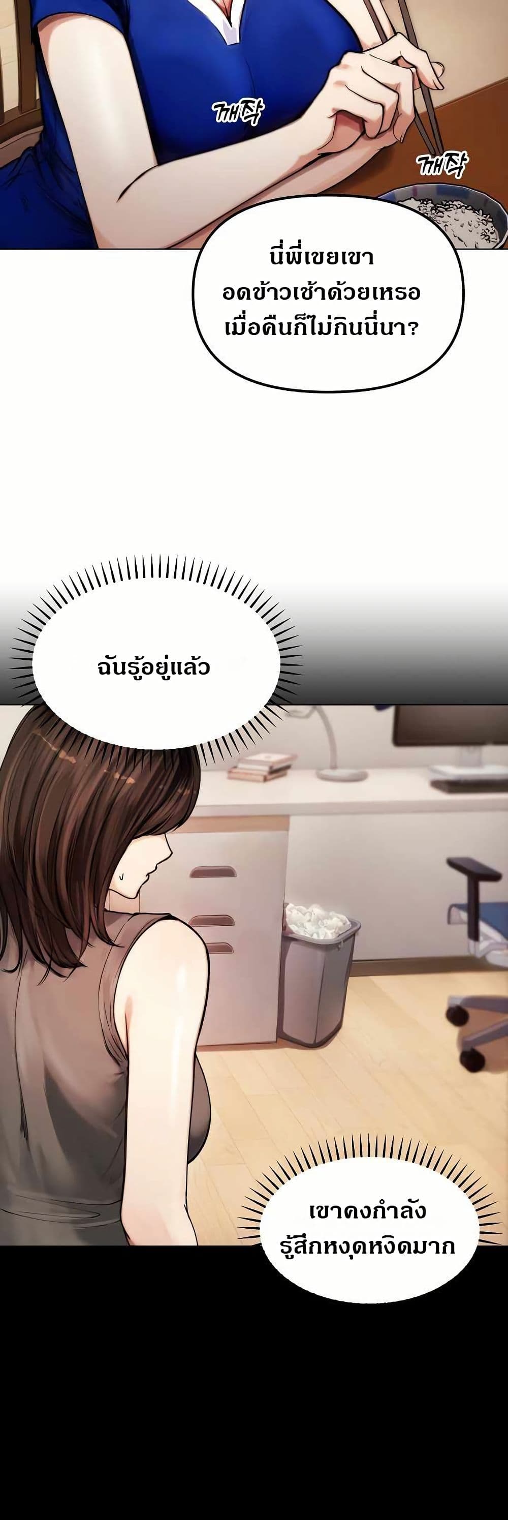 Runaway Wife – Runaway Wife – ตอนที่ 2 หน้า 10