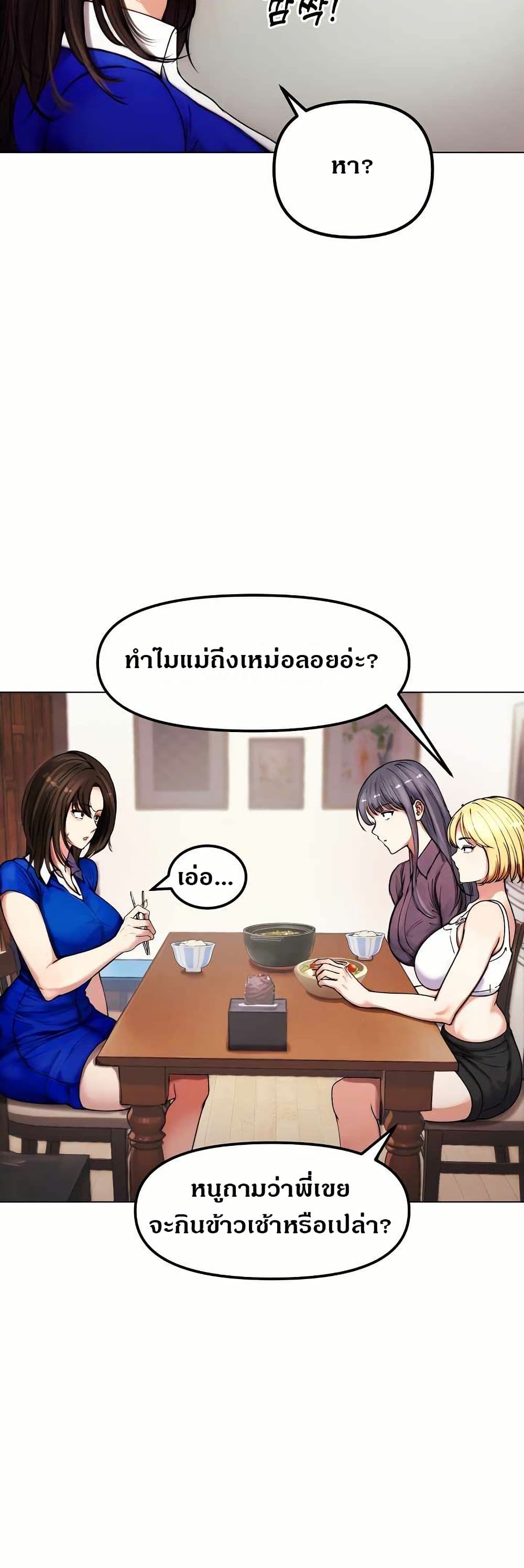 Runaway Wife – Runaway Wife – ตอนที่ 2 หน้า 13