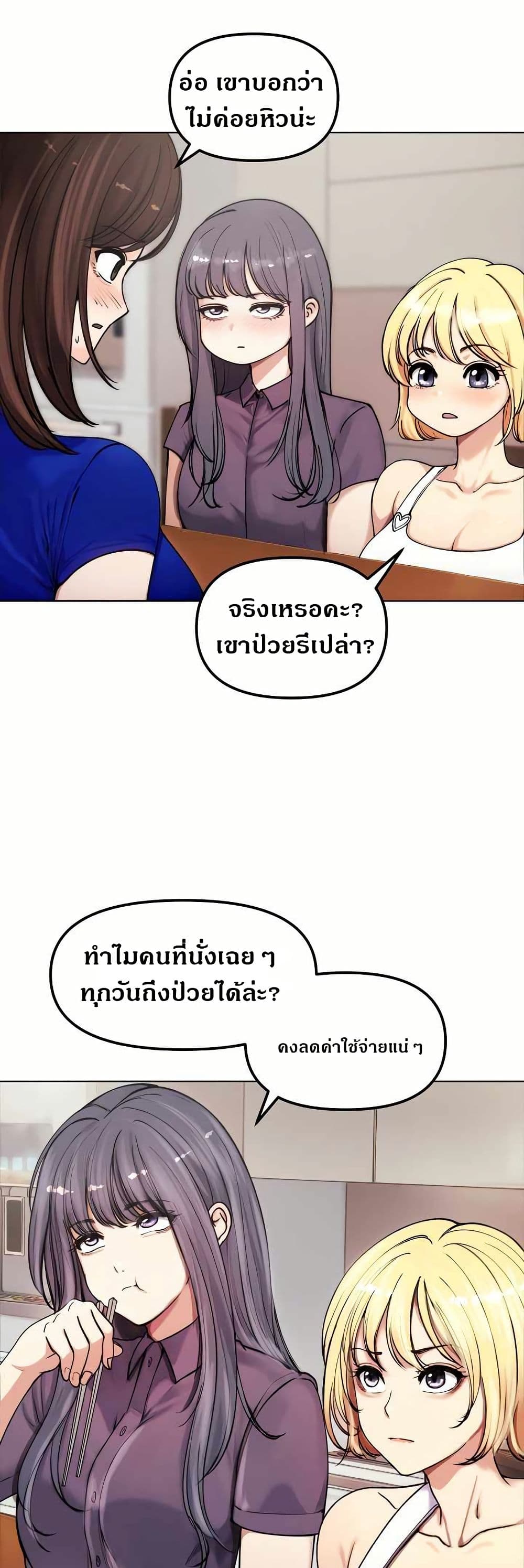 Runaway Wife – Runaway Wife – ตอนที่ 2 หน้า 14