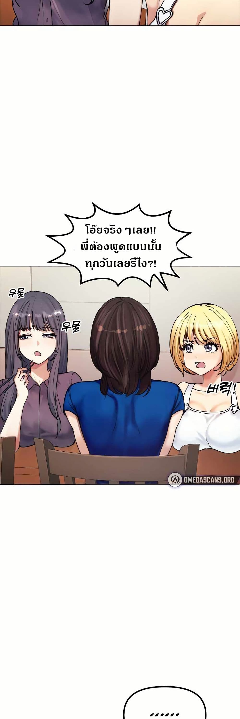 Runaway Wife – Runaway Wife – ตอนที่ 2 หน้า 15