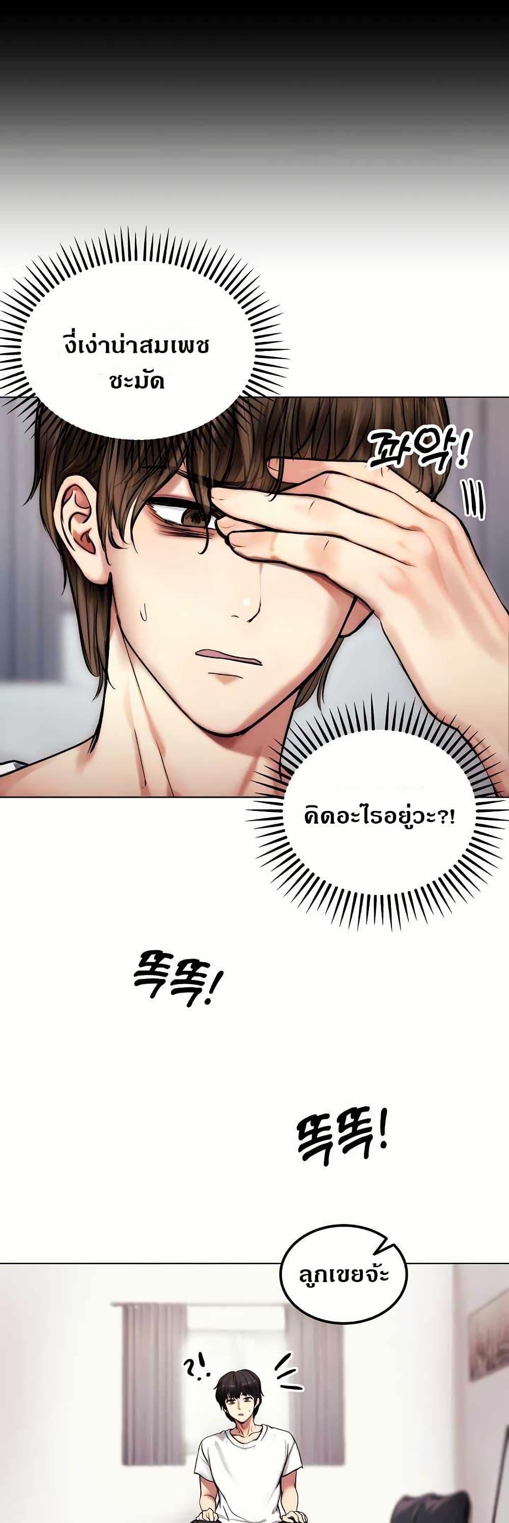Runaway Wife – Runaway Wife – ตอนที่ 2 หน้า 19