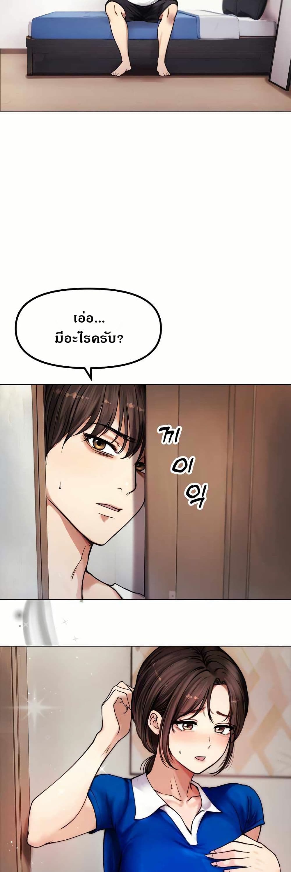 Runaway Wife – Runaway Wife – ตอนที่ 2 หน้า 20
