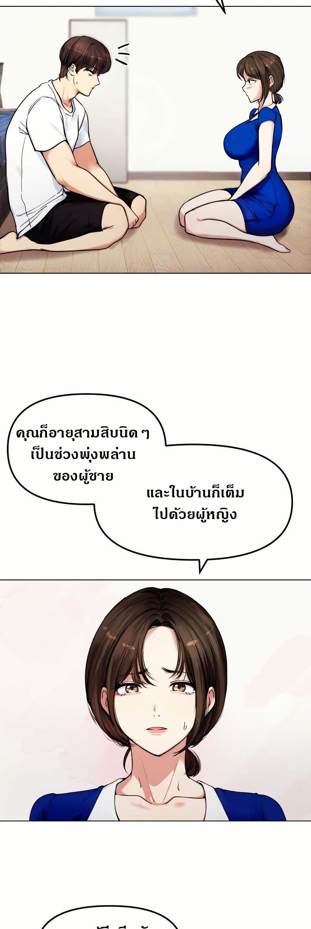 Runaway Wife – Runaway Wife – ตอนที่ 2 หน้า 23