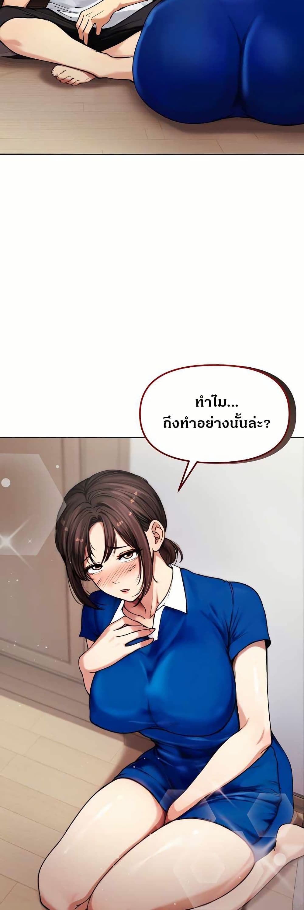 Runaway Wife – Runaway Wife – ตอนที่ 2 หน้า 25