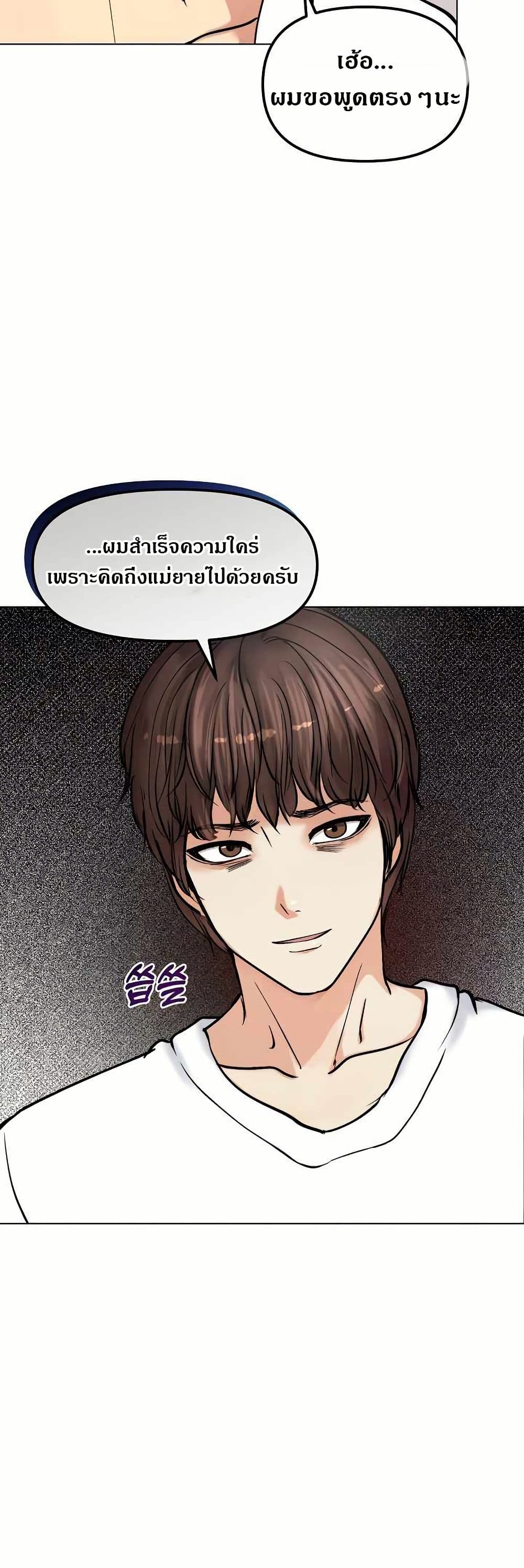 Runaway Wife – Runaway Wife – ตอนที่ 2 หน้า 28