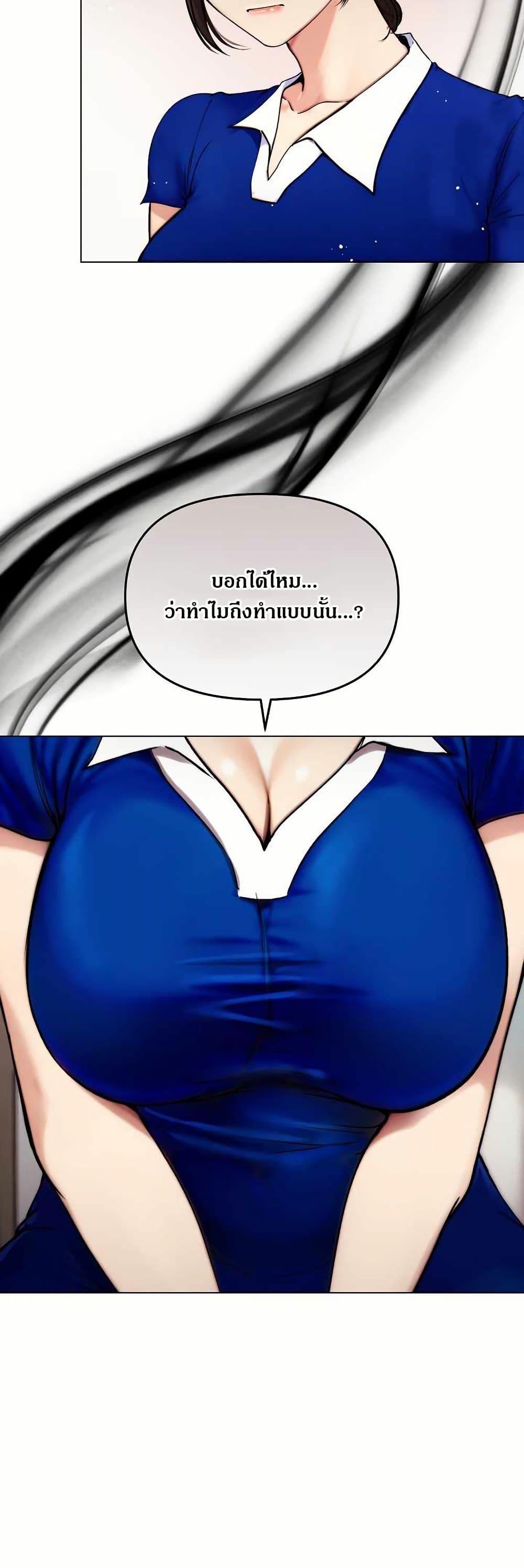 Runaway Wife – Runaway Wife – ตอนที่ 2 หน้า 30