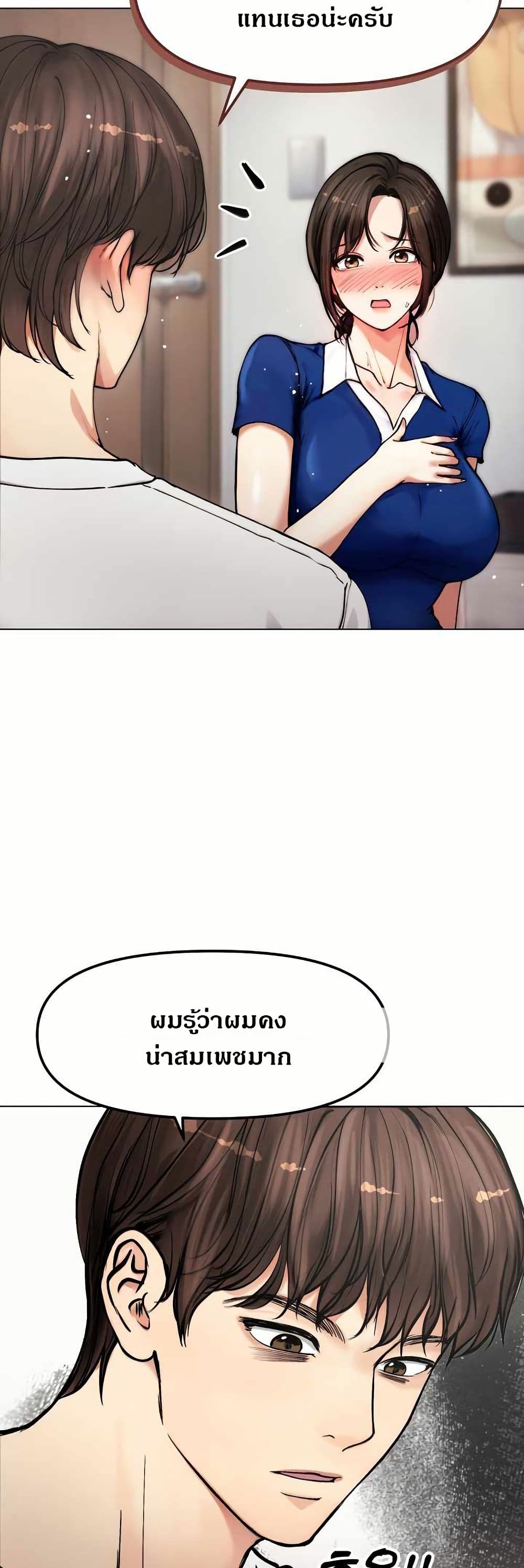 Runaway Wife – Runaway Wife – ตอนที่ 2 หน้า 36