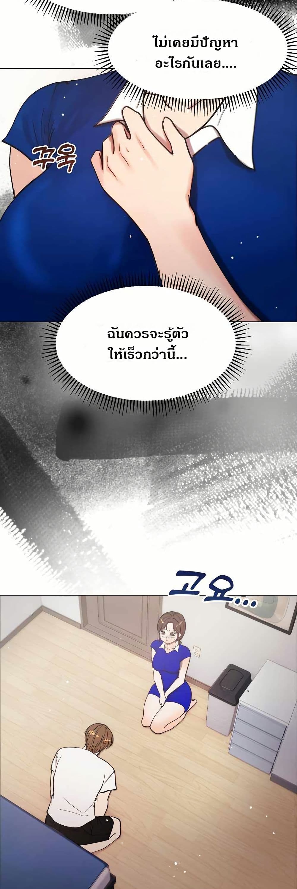 Runaway Wife – Runaway Wife – ตอนที่ 2 หน้า 38