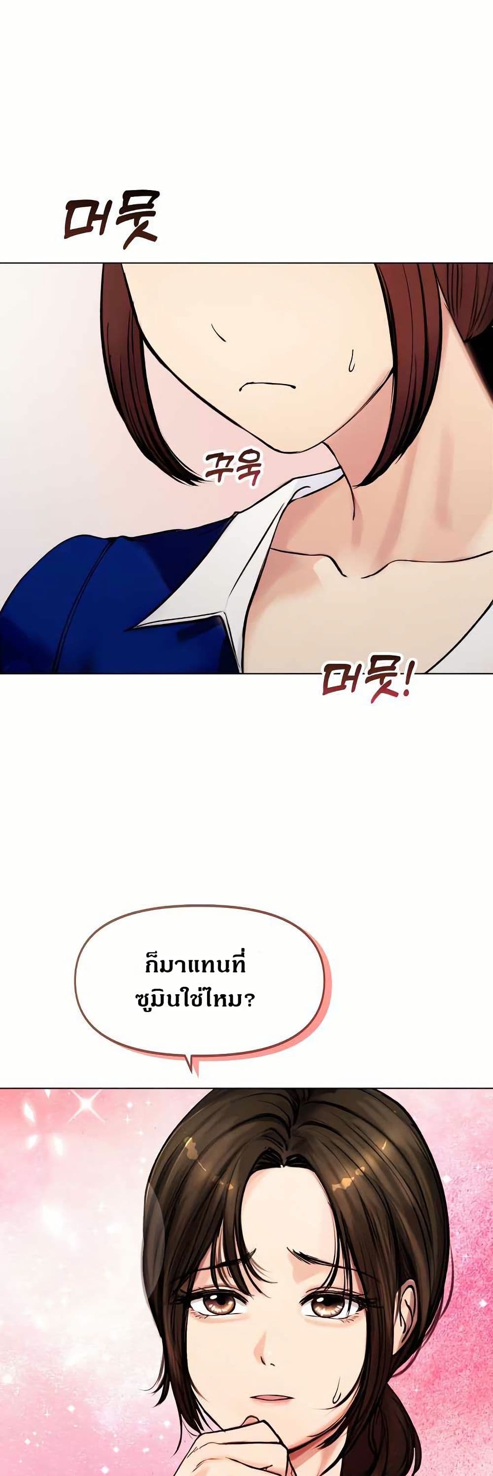 Runaway Wife – Runaway Wife – ตอนที่ 2 หน้า 42