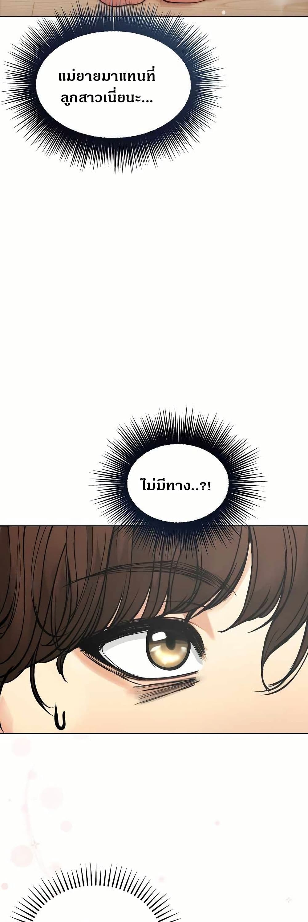 Runaway Wife – Runaway Wife – ตอนที่ 2 หน้า 45