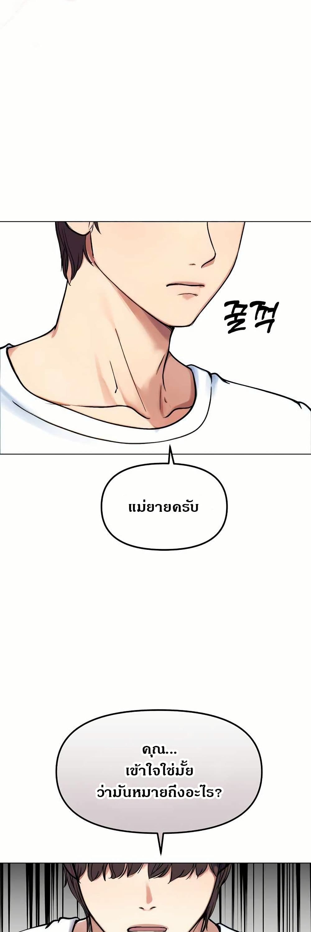 Runaway Wife – Runaway Wife – ตอนที่ 2 หน้า 47